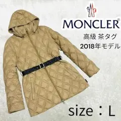 希少 茶タグ モンクレール ダウン コート ロング ベルト ダイヤキルティング