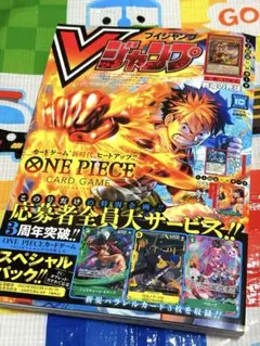 【新品・未開封】Vジャンプ 2025年10月号
