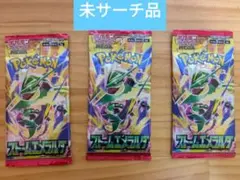 ポケモンカードゲーム　 拡張パック ストームエメラルダ 3パック 未サーチ品