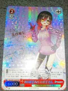 ロボっ子 カードサイン入り ロボっ子 カードサイン入り 70726f647563742f7773686f6c7731