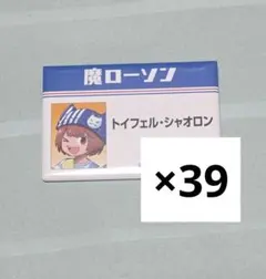 シャオロン ローソン 缶バッジ