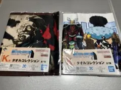 一番くじ HUNTER×HUNTER タオル2種
