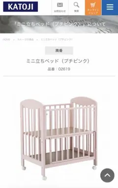 Altina様専用】KATOJIハイポジションミニベッドナチュラル02027 - メルカリ
