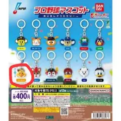 新品　プロ野球マスコット　めじるしアクセサリー　ソフトバンク　ハリーホーク