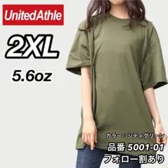 新品未使用 ユナイテッドアスレ 5.6oz 半袖Tシャツ シティグリーン 2XL