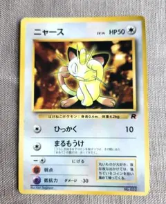 旧裏】ポケモンカード ニャース LV.14 No052 プロモ - メルカリ