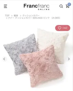 ✳︎新品未使用タグ付✳︎フランフラン アイボリー　ファークッションカバー　45㎝角
