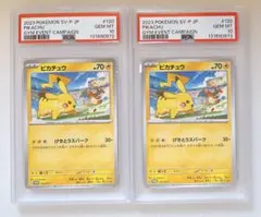 トウホクのピカチュウ 70HP ポケモンカード ピカチュウ(ポケモンセンター トウホク オープン記念)の買取価格推移と