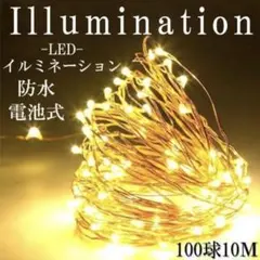 LED クリスマス ライト イルミネーション ストリングライト ジュエリーライト