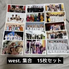 west. ジャニーズWEST 公式写真　集合　15枚セット