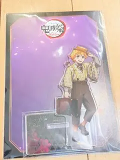 鬼滅の刃 鬼滅祭 アニメ伍周年 ５周年 記念祭 アクリルスタンド 我妻善逸