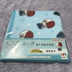 るかっぷ おくるみクロス 僕のヒーローアカデミア 轟焦凍