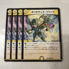 2026年最新】オリオティスジャッジの人気アイテム - メルカリ