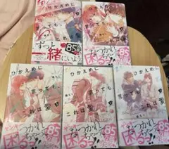 ひかえめに言ってもこれは愛 1-5巻セット 漫画