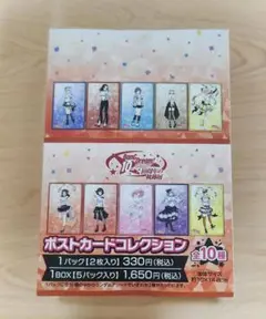 BanG Dream! 10周年ポストカードコレクション　1BOX未開封