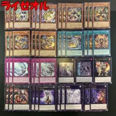 遊戯王 巳剣 ライゼオル パーツ - メルカリ