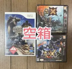 【空箱】任天堂3dsモンスターハンターＸ& ＸＸ& Wii版モンスターハンター3