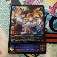 マナリアフレンズ・アン＆グレア