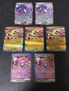 ゲノセクトex メガルチャブルex ロケット団のミュウツーex RR 7枚