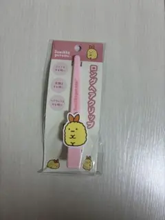 【新品未開封】すみっコぐらし えびふらいのしっぽ ロングヘアクリップ
