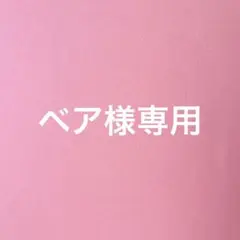 セミオーダーロゼット