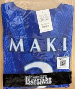 横浜DeNAベイスターズ 蝦名達夫 ビジターユニフォーム Lサイズ - メルカリ
