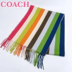 未使用級✨COACH マフラー マルチカラー ストライプ カシミヤ ウール