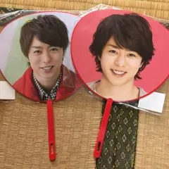 嵐 櫻井翔 ミニうちわ