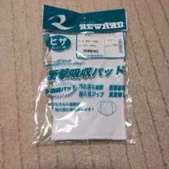 REWARD AC-52 衝撃吸収パッド ホワイト レワード　ヒザ用のサムネイル