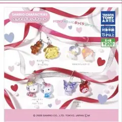 サンリオ なかよしドロップチャーム ガチャガチャ 4種コンプリートセット ★★