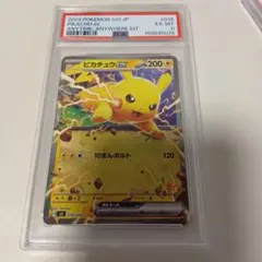 2026年最新】ピカチュウ psa10 スカーレットの人気アイテム - メルカリ