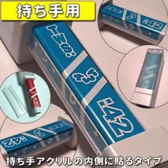 tws ペンライト ステッカー 持ち手