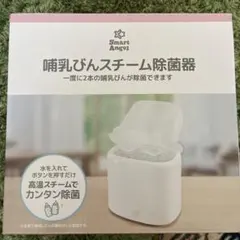 2026年最新】温熱美容器マザーズエンブレイスの人気アイテム - メルカリ