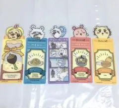 【未使用】ちいかわ ブックマークコレクション vol.4 5枚セット