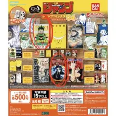 豆ガシャ本　ジャンプコミックスコレクション04 マッシュル　ハンターハンター