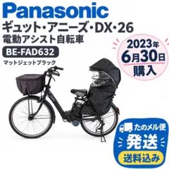 パナソニック ギュット・ミニDX BE-ELMD032G2 20インチ本体のみ - メルカリ