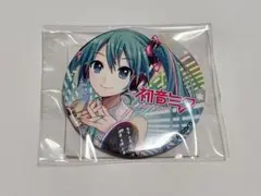 初音ミク10周年記念 缶バッジ 福島MIKU10 iXima