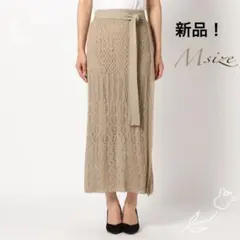 新品！極美品♡ミューズリファインドクローズ 今年トレンド♪クロシェロングスカート