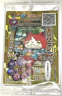 妖怪ウォッチ　スペシャルメダル&カードセット