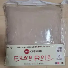 ツカモトエイム ポルト ほっとクッション ふわりら エクルベージュ