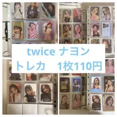 2026年最新】twiceサナトレカの人気アイテム - メルカリ