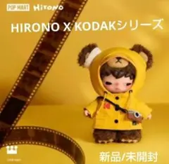 POPMART Hirono ヒロノ THE UFO CHASER 限定 廃盤 - メルカリ