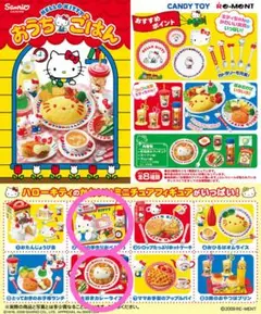 2025年最新】キティ リーメントの人気アイテム - メルカリ