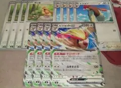 ポッポ　ピジョン　ピジョットex マッハサーチ　各4枚　ポケカ