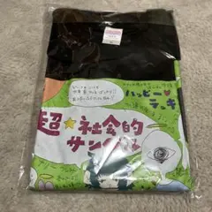 2026年最新】超社会的サンダルの人気アイテム - メルカリ