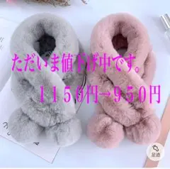 ファー　マフラー　レディース　ふわモコ