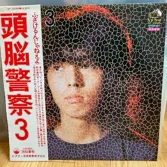 頭脳警察 4枚セット　レコード 頭脳警察 4枚セット レコード - メルカリ
