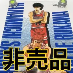 限界最安値/非売品/送料無】 スラムダンク ポスター 桜木花道 流川楓