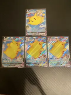 なみのりピカチュウVMAX そらをとぶピカチュウVMAX 計4枚セット