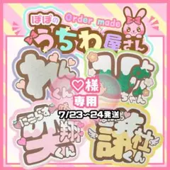 2026年最新】うちわ屋さんの人気アイテム - メルカリ